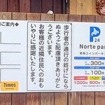 【カレー専門店】円山教授。 - パーキングのご案内