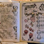 【カレー専門店】円山教授。 - メニュー⑦