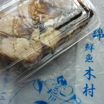 鮮魚　木村 - 焼き鯖寿司
