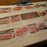 六本木焼肉　Kintan - 