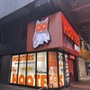 フーターズ 銀座店