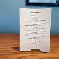 西麻布 香宮 - 