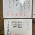 とんかつ 檍 京急蒲田店 - 