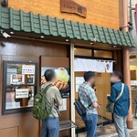 とんかつ 檍 京急蒲田店 - 