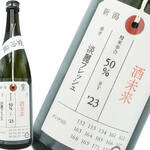 炭火焼の店 きんの藏 - 