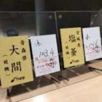 鮨 奏 - 
