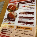 とんかつ玉藤 宮の沢店 - 