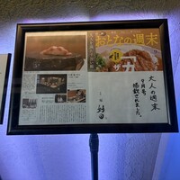 京橋 鮨 好日 - 