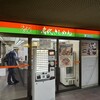 きしめん 住よし JR名古屋駅 7・8番線ホーム店