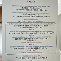 レストラン ブリーズヴェール - 