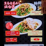 人生餃子 - 2024年10月