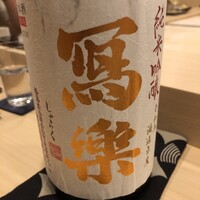 鮨 まるふく - 