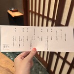 京風鉄板 はせ川 - 