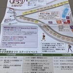 CHINESE DINING 瑞 - 会場パンフレット