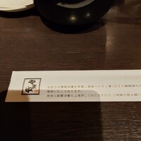 博多もつ鍋 やま中 赤坂店 - 