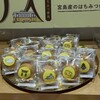 蜜屋 - 