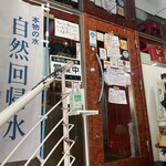 札幌スープカリー アナンダ - 