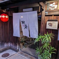 ぎをん桃庭 - お店の入り口　とても趣があり、中を覗くのにちょっと勇気がいります