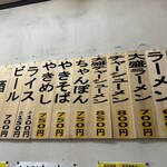 柳屋食堂 - 