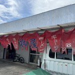柳屋食堂 - 
