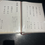 黒豚屋 らむちぃ - 