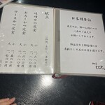 黒豚屋 らむちぃ - 