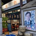 スタミナ苑 - 外観