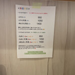 手打ちうどん 上を向いて - 