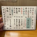 手打ちうどん 上を向いて - 