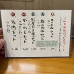 手打ちうどん 上を向いて - 