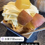 氷菓子屋KOMARU - 