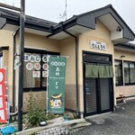 ぐるめ処はんじろう - 