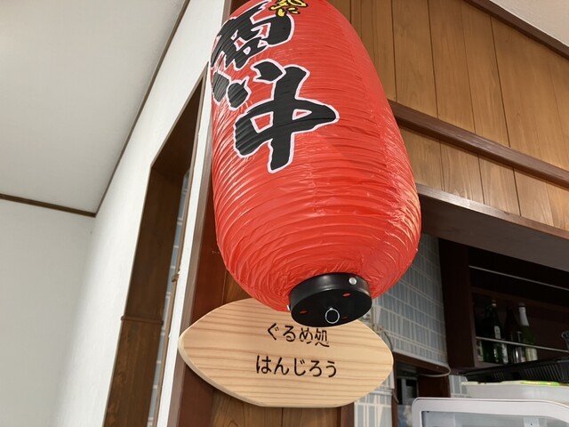 ぐるめ処はんじろう - 陸前稲井（弁当）の写真