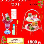 杉幸園 - 料理写真:予約限定！1800円（税込1980円）のとってもお得なアフタヌーンティーのセットです