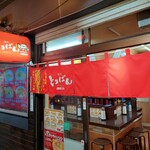 麺処 とりぱん 札幌ラーメン横丁店 - 横丁に再登場！とりぱん‼️