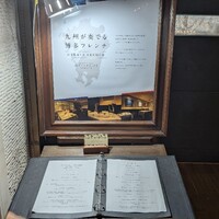 オーグードゥジュール メルヴェイユ 博多 - 