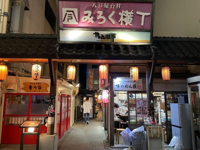 にんにくバル よしだ家 本八戸｜青森県八戸市の人気にんにく料理居酒屋