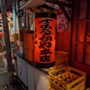 まるかや 本店