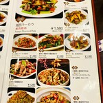 湖南人家 - 20241002豚肉メニュー