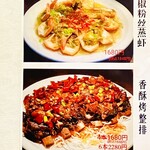 湖南人家 - 20241002壁メニュー