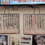 おぐろのまぐろ - 本日メニュー