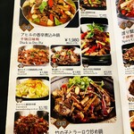 湖南人家 - 20241002湖南風干鍋・砂鍋・鉄板類メニュー