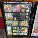 魚と日本酒&炭火焼鳥 新橋商店 - 