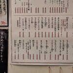 おぐろのまぐろ - レギュラーメニュー