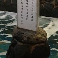 河太郎 中洲本店 - 
