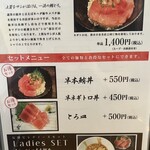 喜多方食堂 麺や 玄 佐倉分店 - メニュー2︰