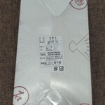 春子屋 - 製造日と消費期限が同じ日