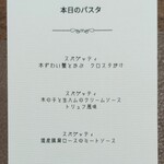 Largo RISTORANTE - メニュー