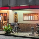 ステーキハウス鉄板焼 不二 - 外観