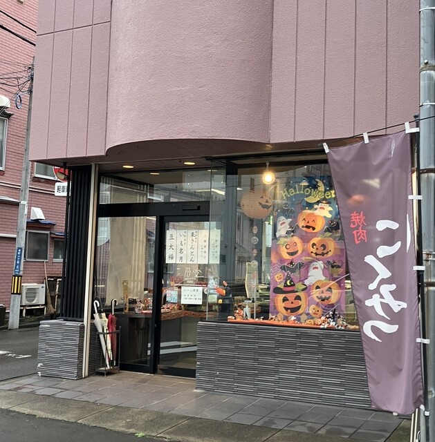 二階堂 本店 - 青森（和菓子）の写真